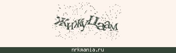 Код подтверждения