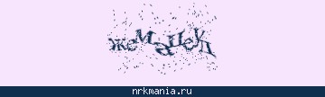 Код подтверждения
